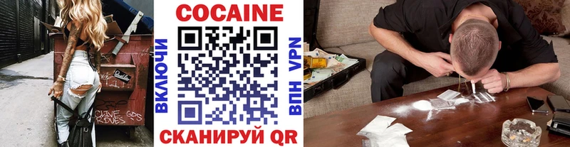 Купить где  Порхов  КОКАИН VHQ 