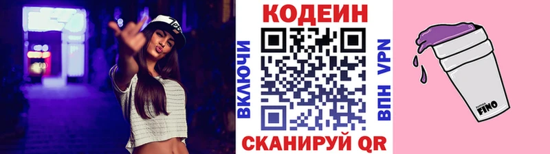 Купить где  Порхов  Кодеиновый сироп Lean Purple Drank 