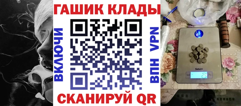 Купить закладки  Порхов  ГАШ VHQ 