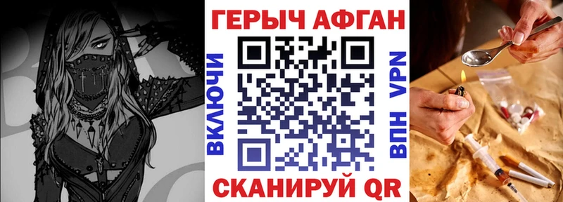 Героин VHQ  Купить закладки  Порхов 