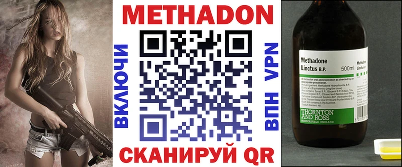 МЕТАДОН кристалл  Купить  Порхов 